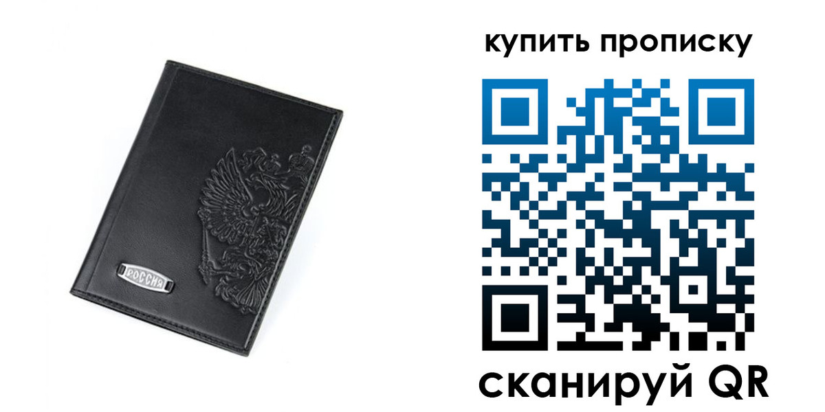 прописка для военкомата в Балтийске