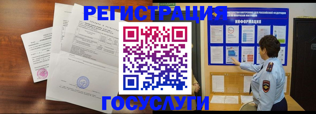 прописка регистрация в Балтийске