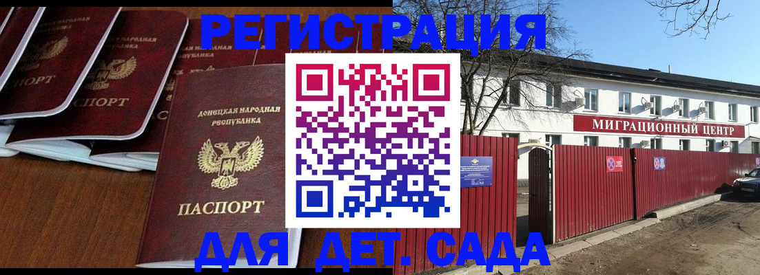 временная регистрация надежно в Балтийске