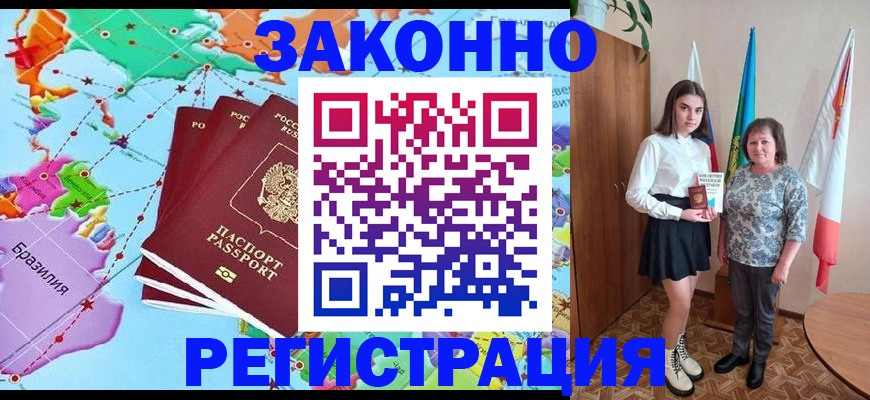 временная регистрация адрес в Балтийске