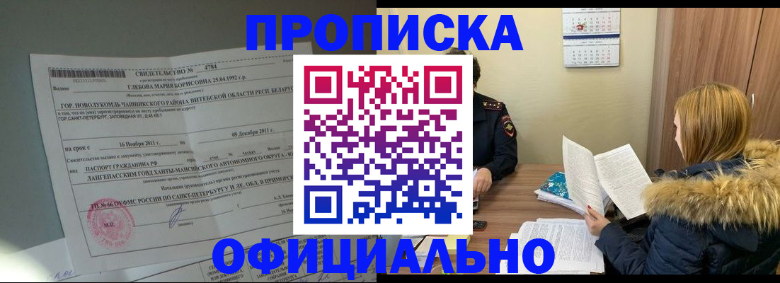 регистрация для школы в Балтийске