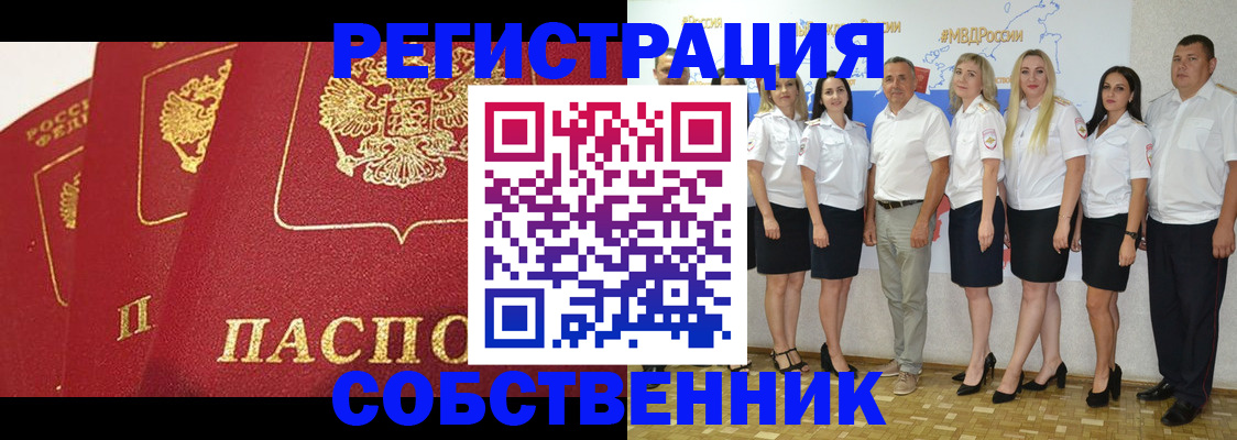 временная регистрация недорого в Балтийске