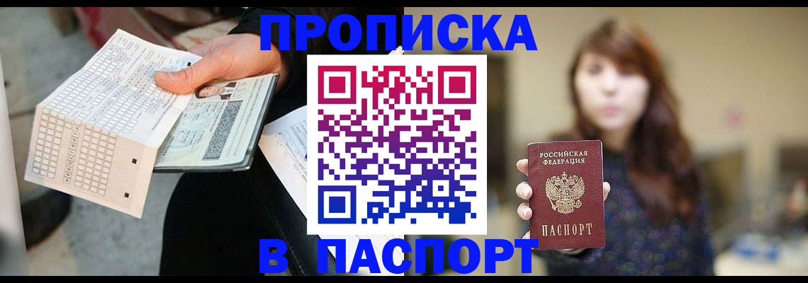 найти адрес прописки в Балтийске
