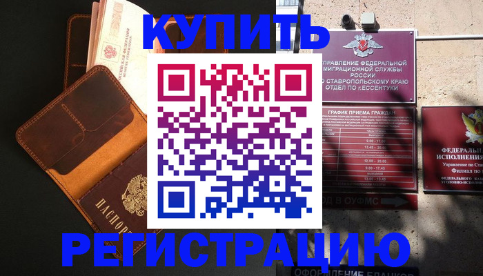 прописка ребенка в Балтийске