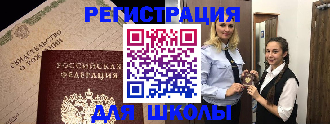 временная регистрация адрес в Балтийске